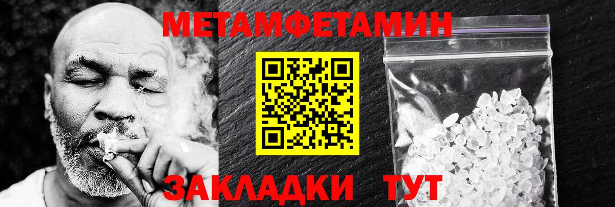 АМФ 97%  Вход с VPN  Amphetamine  Богородск 