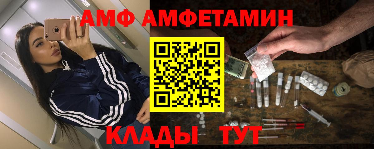 АМФЕТАМИН Premium Богородск