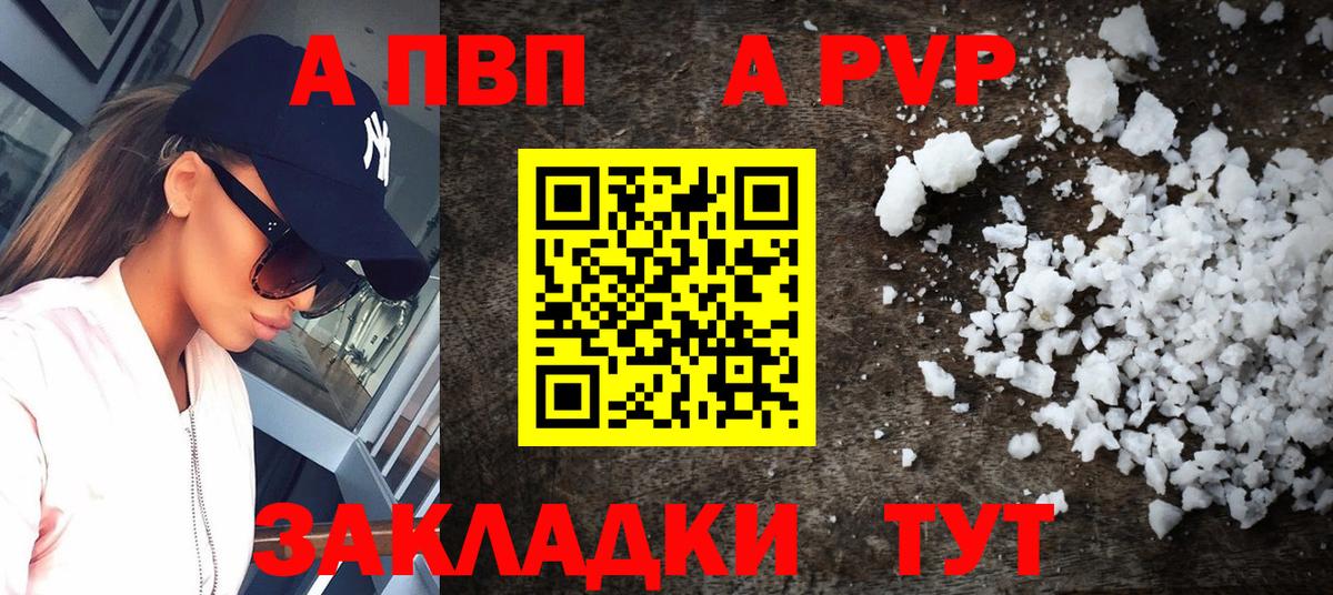 A-PVP мука Богородск