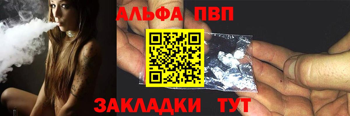 Богородск  Alpha PVP VHQ  Вход с VPN 