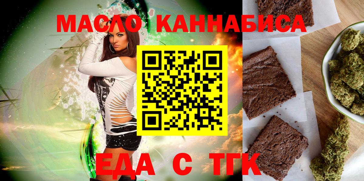 Cannafood марихуана  Вход с VPN  Богородск 