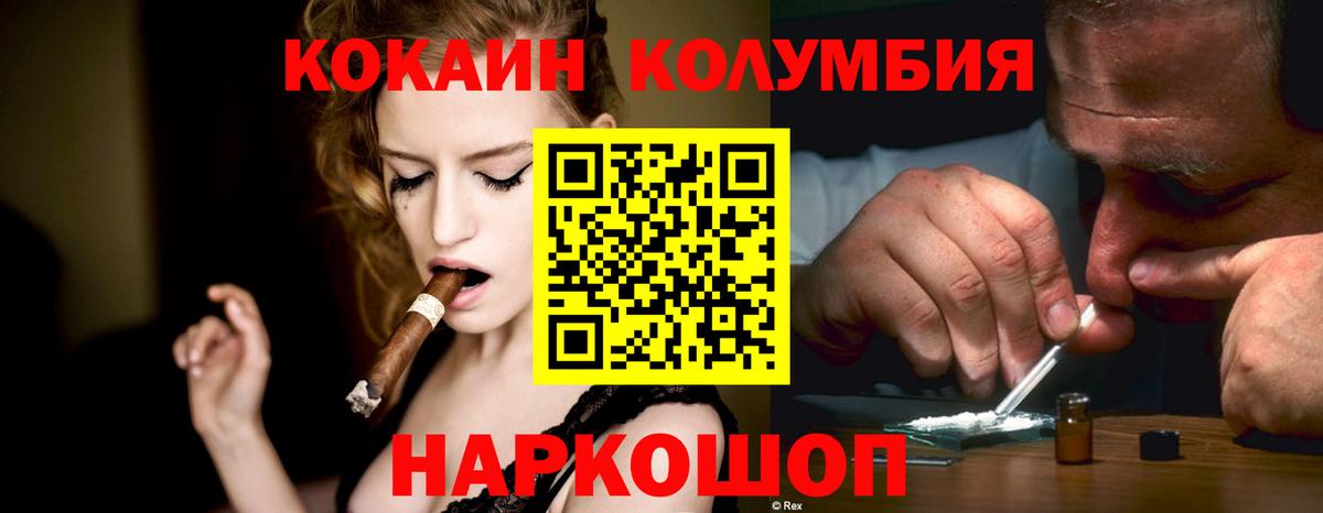 Cocaine FishScale  Cocaine  Вход с VPN  Богородск  Кокаин 97% 