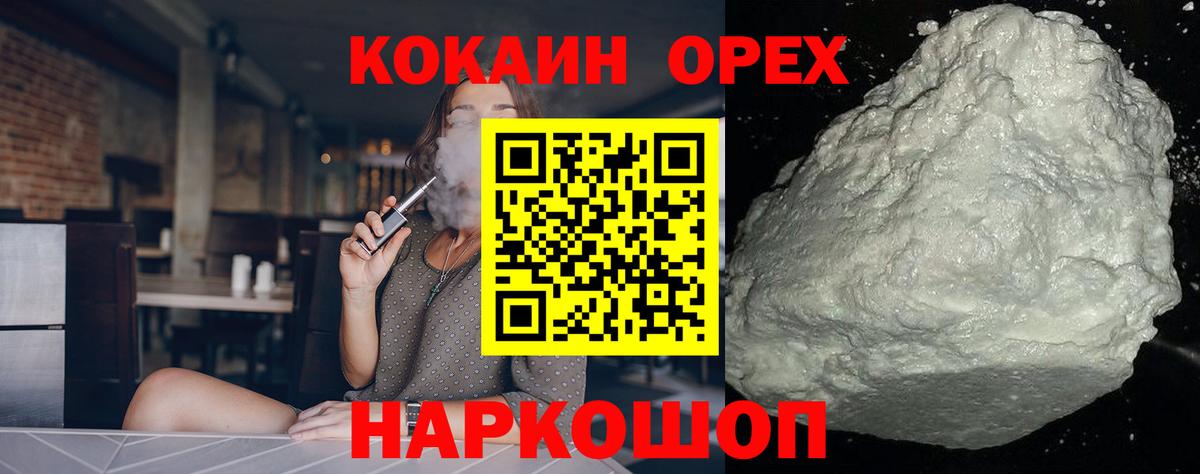 Cocaine Fish Scale Богородск