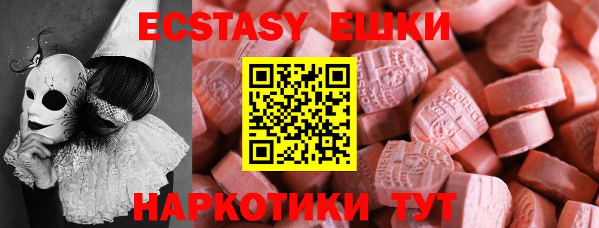 Экстази  дарнет шоп  Вход с VPN  Богородск  ЭКСТАЗИ Дубай  Экстази 280 MDMA 