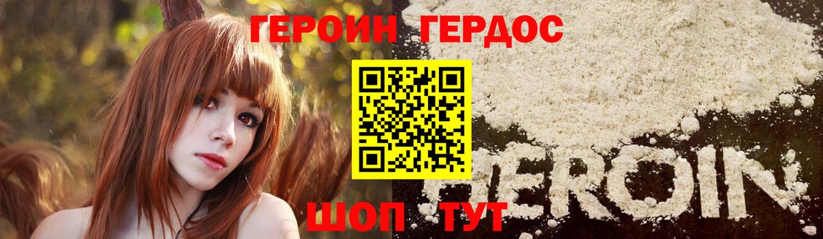 ГЕРОИН  Вход с VPN  Богородск  Героин гречка 