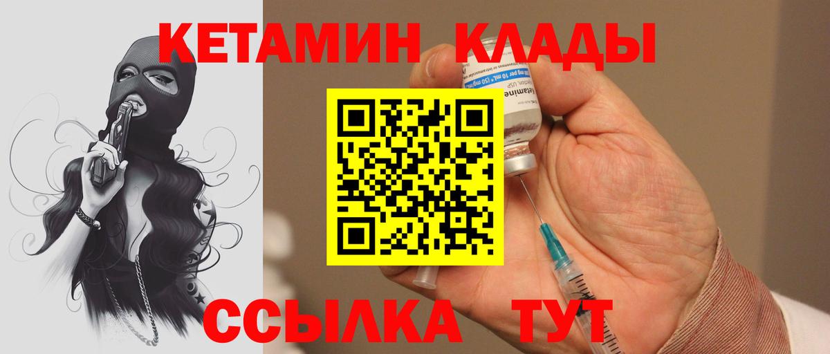 КЕТАМИН VHQ  Кетамин VHQ  мориарти состав  Вход с VPN  Богородск 