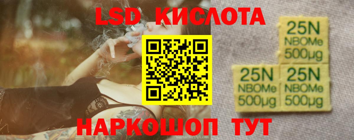 ЛСД экстази кислота  Вход с VPN  Богородск  ЛСД экстази ecstasy 