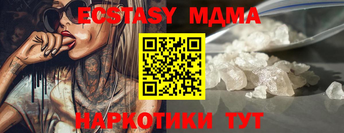 Богородск  MDMA crystal  Вход с VPN 
