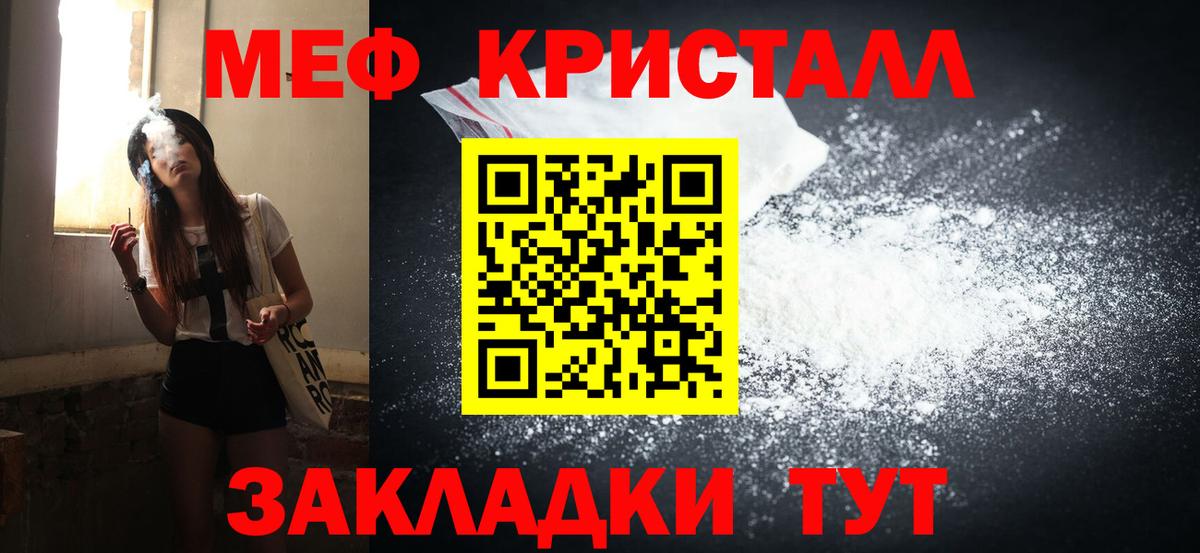 МЯУ-МЯУ мяу мяу  Вход с VPN  Богородск  Меф  Мефедрон мука 