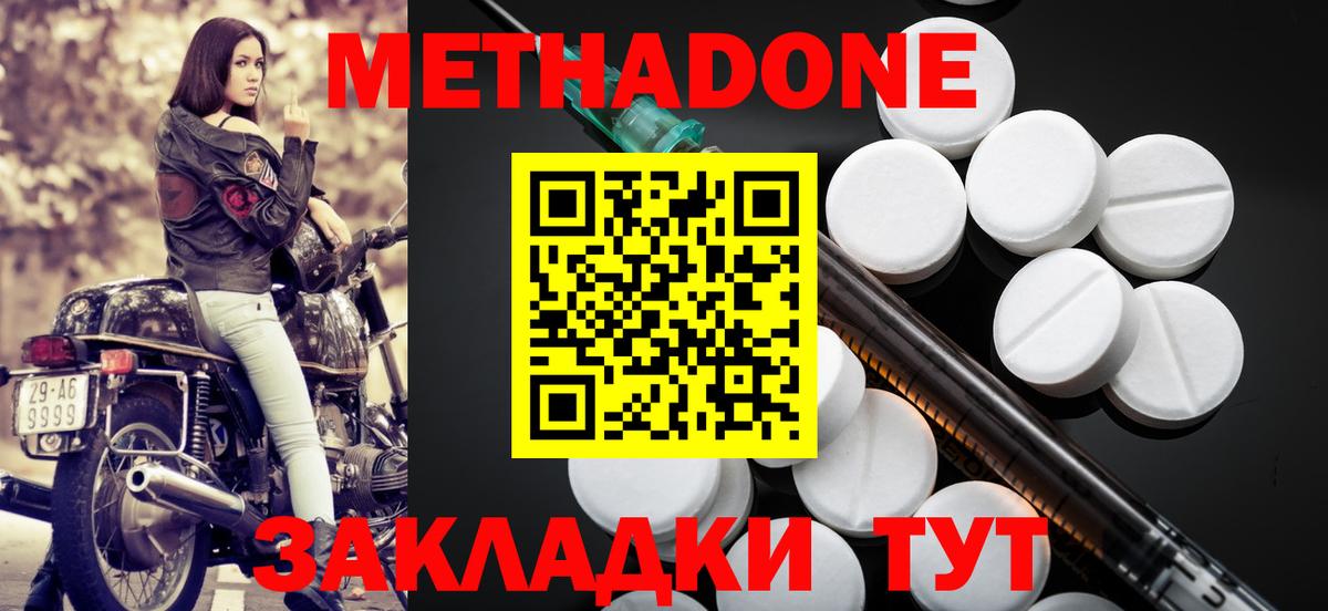 МЕТАДОН мёд Богородск
