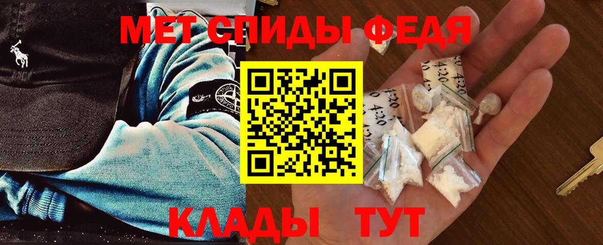 МЕТАМФЕТАМИН Декстрометамфетамин 99.9%  МЕТАМФЕТАМИН Декстрометамфетамин 99.9%  Вход с VPN  Богородск 