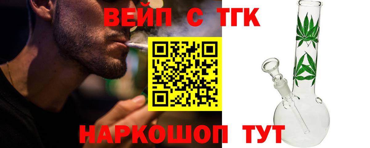 Дистиллят ТГК жижа  Вход с VPN  Богородск  Дистиллят ТГК THC oil 