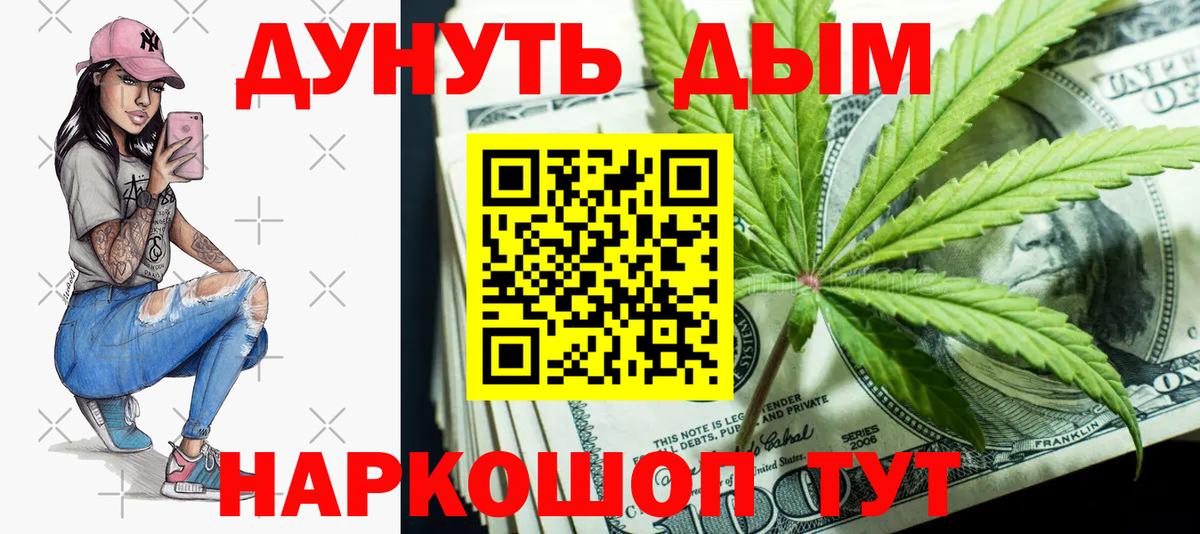 МАРИХУАНА тримм  Вход с VPN  Богородск  Каннабис тримм 
